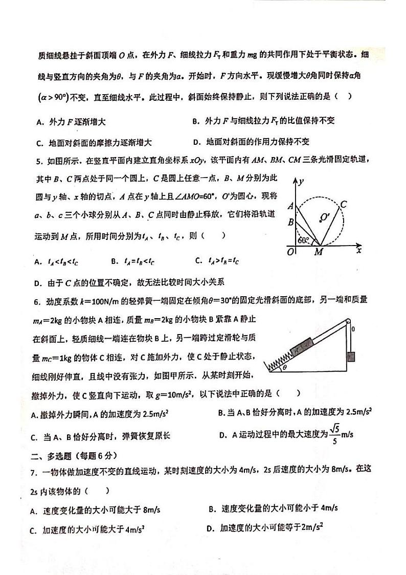 黑龙江省哈尔滨市双城区兆麟中学2024-2025学年高三上学期8月末模拟考试物理试卷02