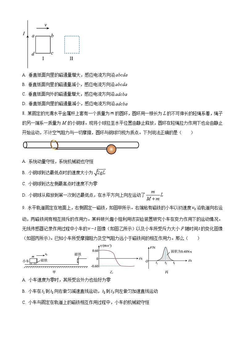 北京市东城区2023-2024学年高二下学期期末考试物理试卷（Word版附解析）03