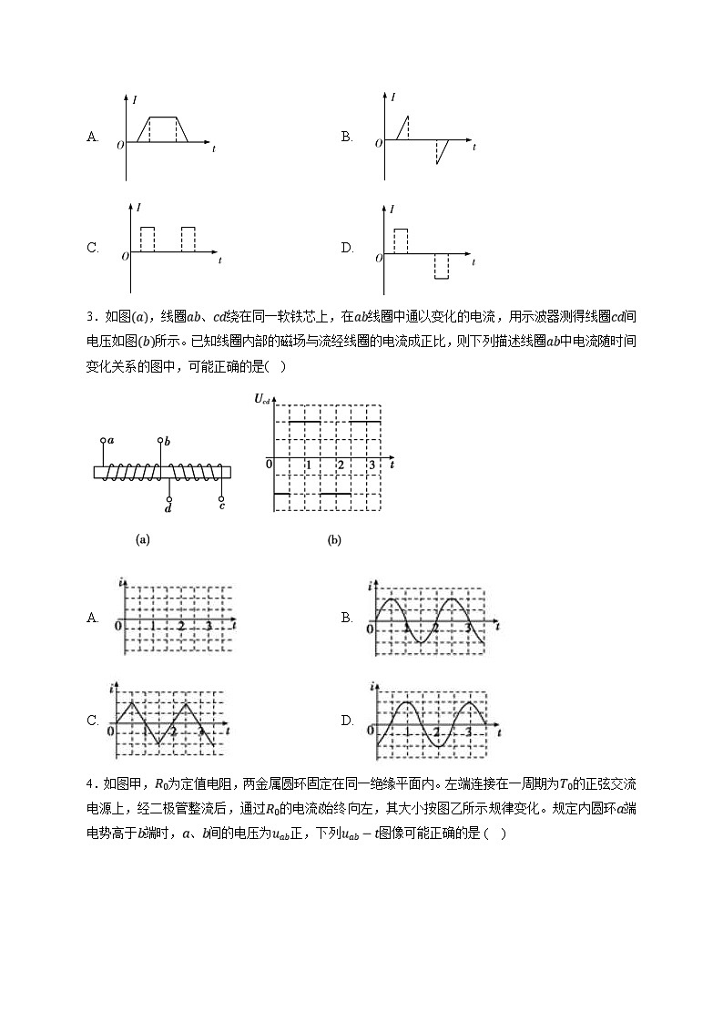 新高考物理一轮复习小题多维练习第11章电磁感应第03练　电磁感应的综合问题（2份打包，原卷版+解析版）02