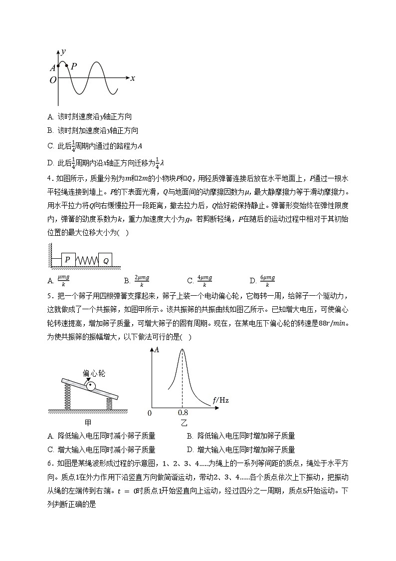 新高考物理一轮复习小题多维练习第13章机械振动与机械波第01练　机械振动（2份打包，原卷版+解析版）02