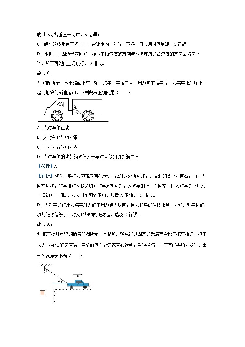 [物理][期中]福建省泉州市2023-2024学年高一下学期期中考试试卷(解析版)02