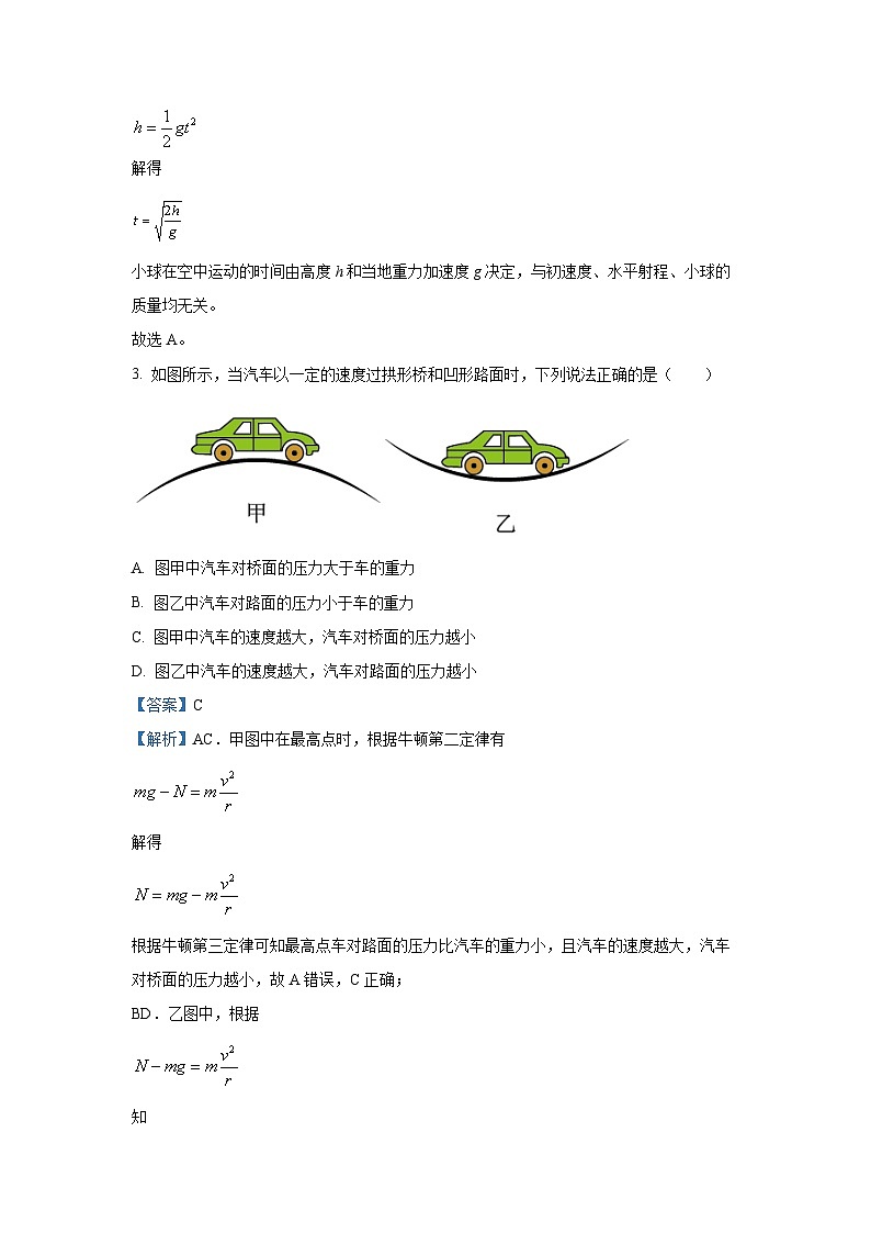 [物理][期中]广东省惠州市博罗县2023-2024学年高一下学期5月期中试题(解析版)02