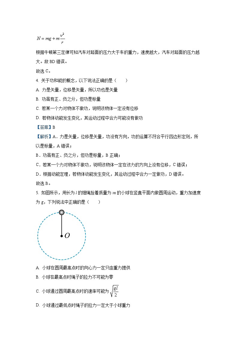 [物理][期中]广东省惠州市博罗县2023-2024学年高一下学期5月期中试题(解析版)03