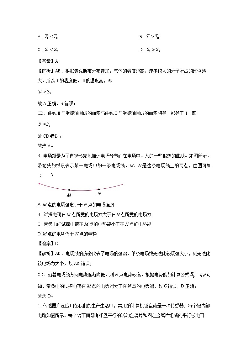 [物理][期末]云南省曲靖市宣威市2023-2024学年高二下学期7月期末试题(解析版)第2页