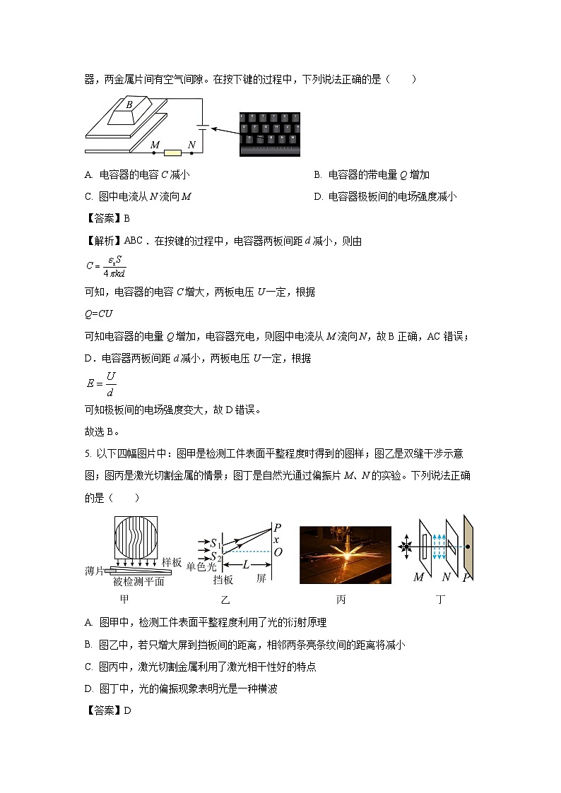 [物理][期末]云南省曲靖市宣威市2023-2024学年高二下学期7月期末试题(解析版)第3页