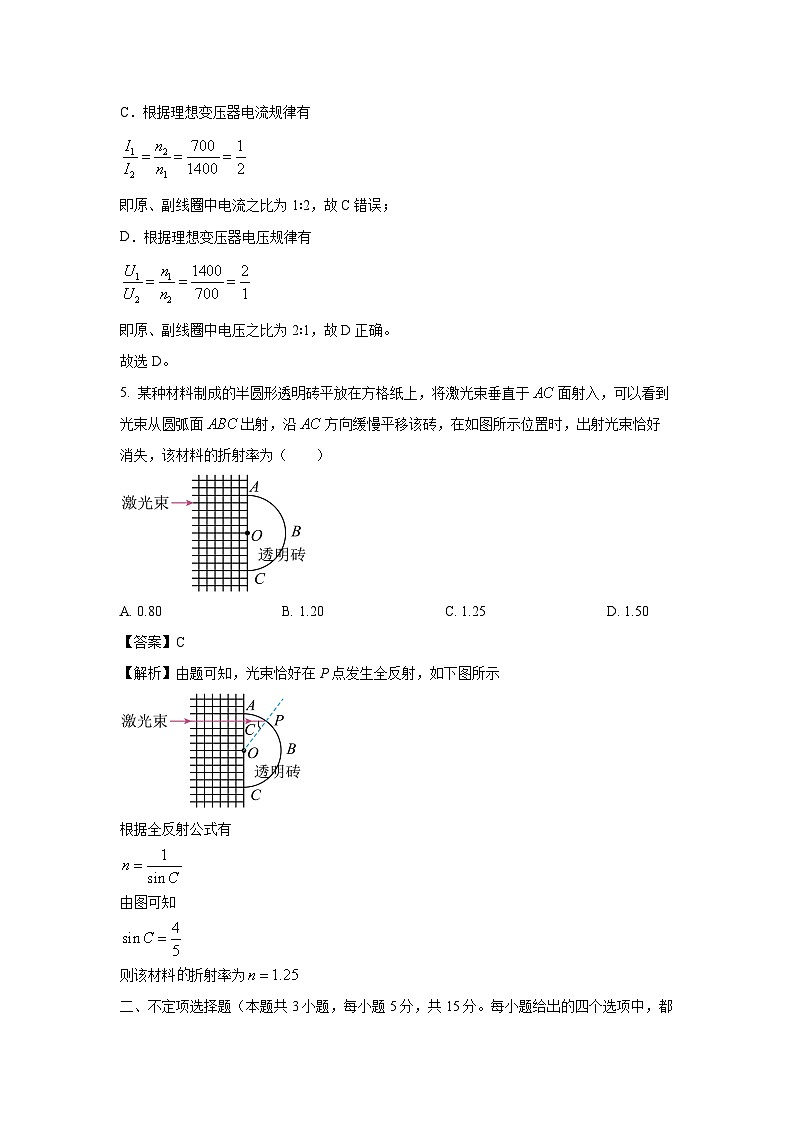 [物理][期末]天津市部分区2023-2024学年高二下学期期末考试试题(解析版)第3页