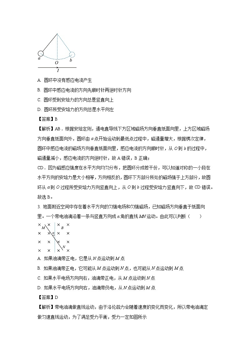 [物理][期末]四川省眉山市仁寿县2023-2024学年高二下学期6月期末考试试题(解析版)第2页