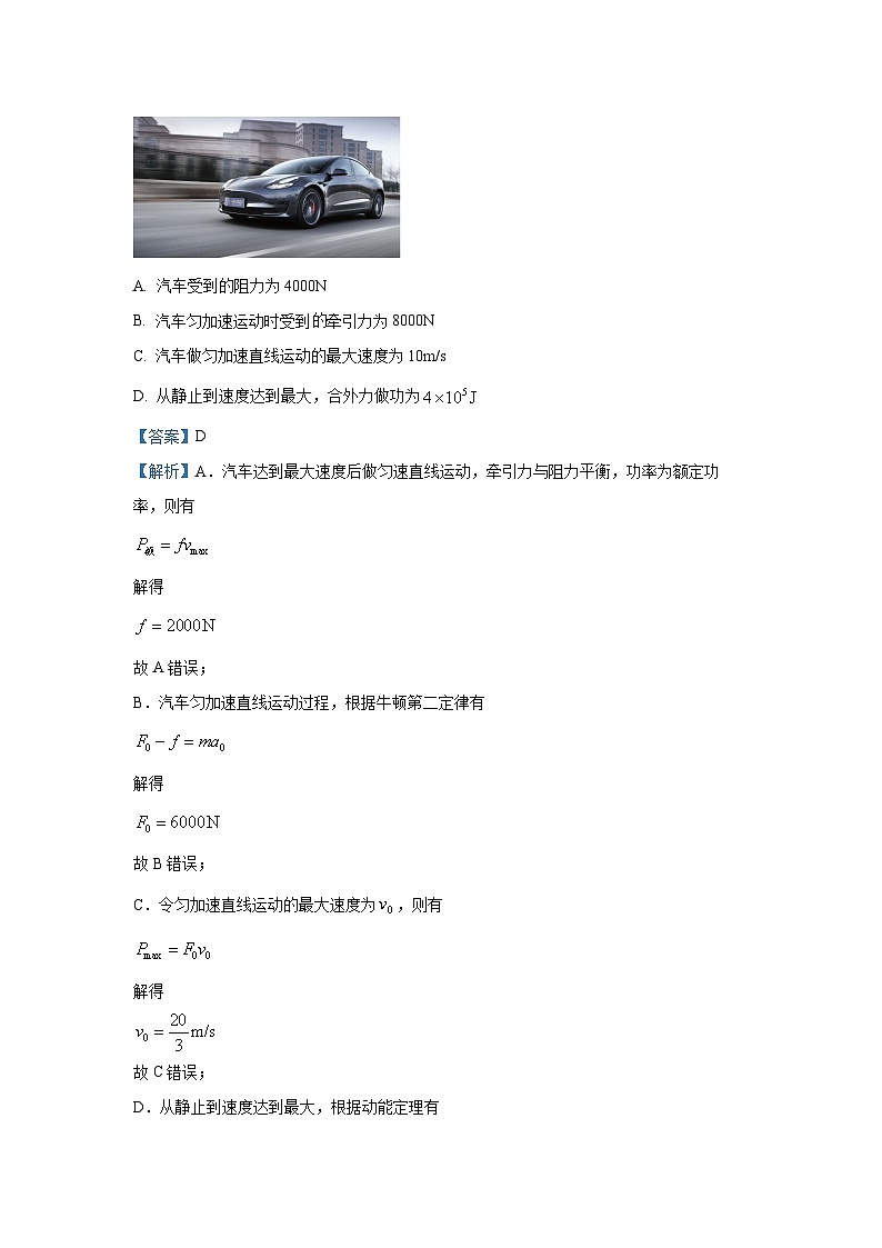 [物理][期中]重庆市七校联盟2023-2024学年高一下学期5月期中试题(解析版)03