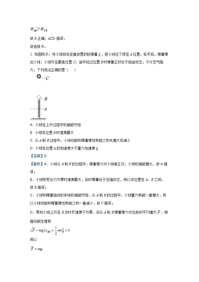 [物理][期中]辽宁省大连市滨城高中联盟2023-2024学年高一下学期期中考试试卷(解析版)02