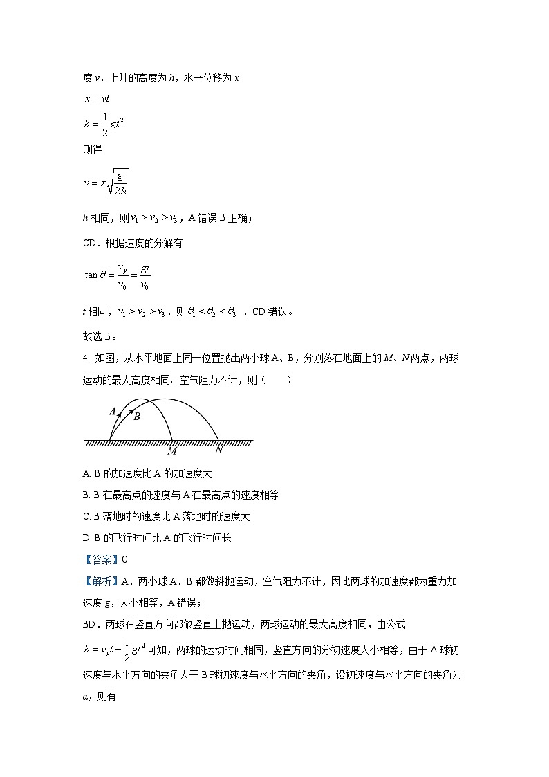 [物理][期中]新疆喀什地区2023-2024学年高一下学期期中考试试卷(解析版)03