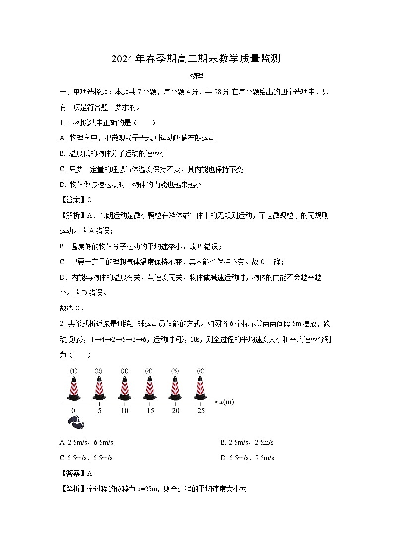 [物理][期末]广西来宾市2023-2024学年高二下学期7月期末考试试题(解析版)01