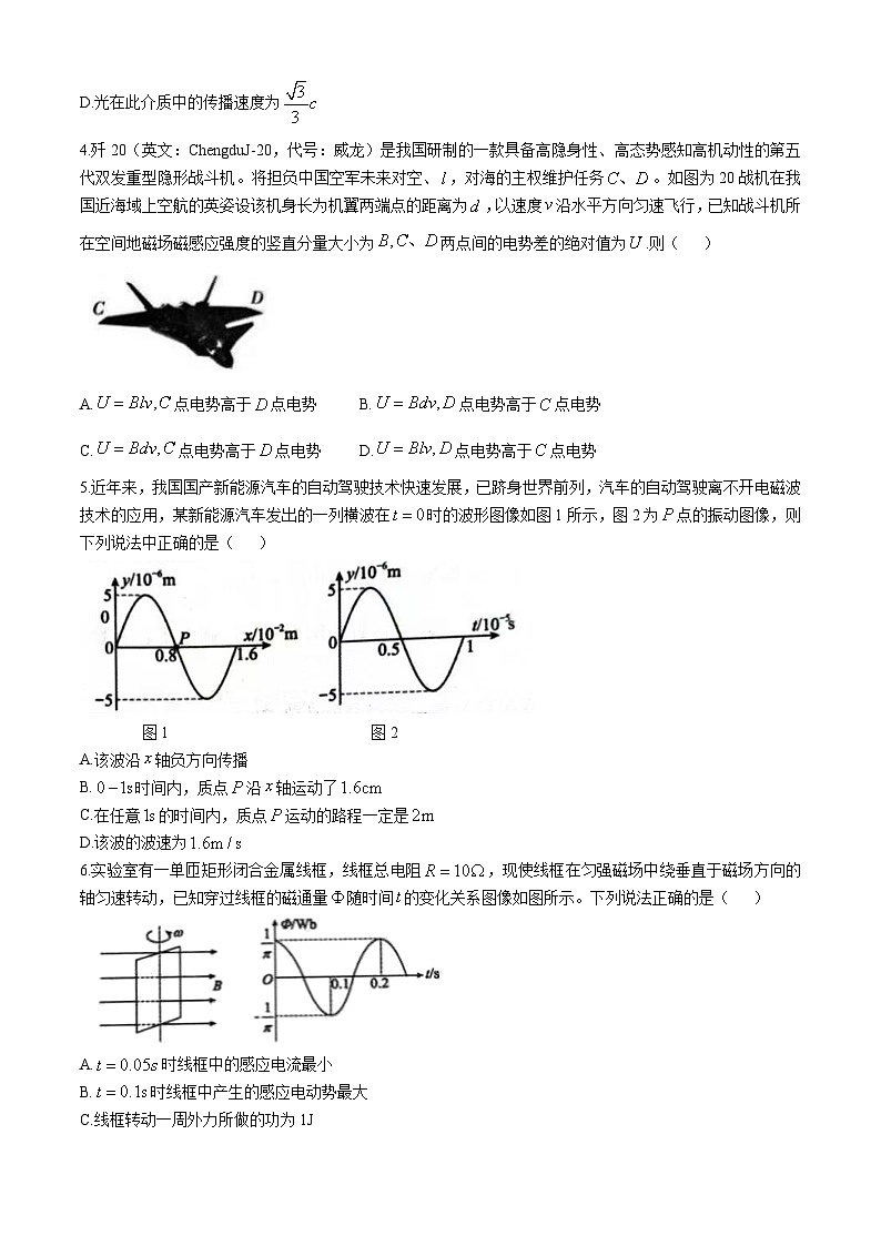 安徽省江淮十校2024-2025学年高三上学期开学联考物理试卷（Word版附解析）02