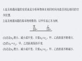 高考物理一轮复习讲义课件第1章 专题强化2　追及相遇问题（含解析）