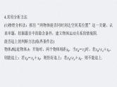 高考物理一轮复习讲义课件第1章 专题强化2　追及相遇问题（含解析）