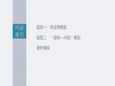 高考物理一轮复习讲义课件第3章 专题强化6　传送带模型和“滑块—木板”模型（含解析）