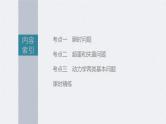 高考物理一轮复习讲义课件第3章 第2讲　牛顿第2定律的基本应用（含解析）