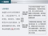高考物理一轮复习讲义课件第3章 第2讲　牛顿第2定律的基本应用（含解析）