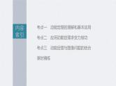 高考物理一轮复习讲义课件第6章 第2讲　动能定理及其应用（含解析）