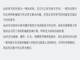 高考物理一轮复习讲义课件第7章 专题强化13　动量和能量的综合问题（含解析）
