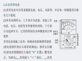 高考物理一轮复习讲义课件第9章 实验11　用多用电表测量电学中的物理量（含解析）