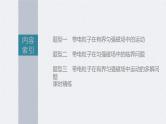 高考物理一轮复习讲义课件第10章 专题强化18　带电粒子在有界匀强磁场中的运动（含解析）