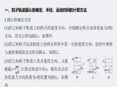 高考物理一轮复习讲义课件第10章 专题强化18　带电粒子在有界匀强磁场中的运动（含解析）