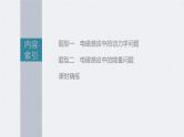 高考物理一轮复习讲义课件第11章 专题强化24　电磁感应中的动力学和能量问题（含解析）
