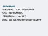 高考物理一轮复习讲义课件第11章 专题强化24　电磁感应中的动力学和能量问题（含解析）