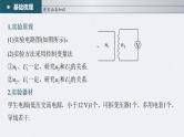 高考物理一轮复习讲义课件第12章 第2讲　变压器　远距离输电　实验 探究变压器原 副线圈电压与匝数的关系（含解析）