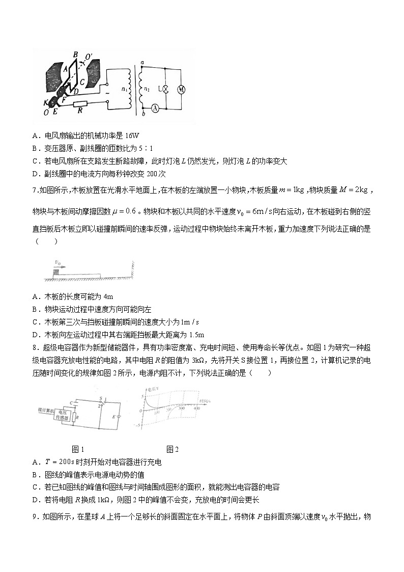 辽宁省葫芦岛市第六高级中学2024-2025学年高三上学期学情摸底考试物理试卷(无答案)第3页