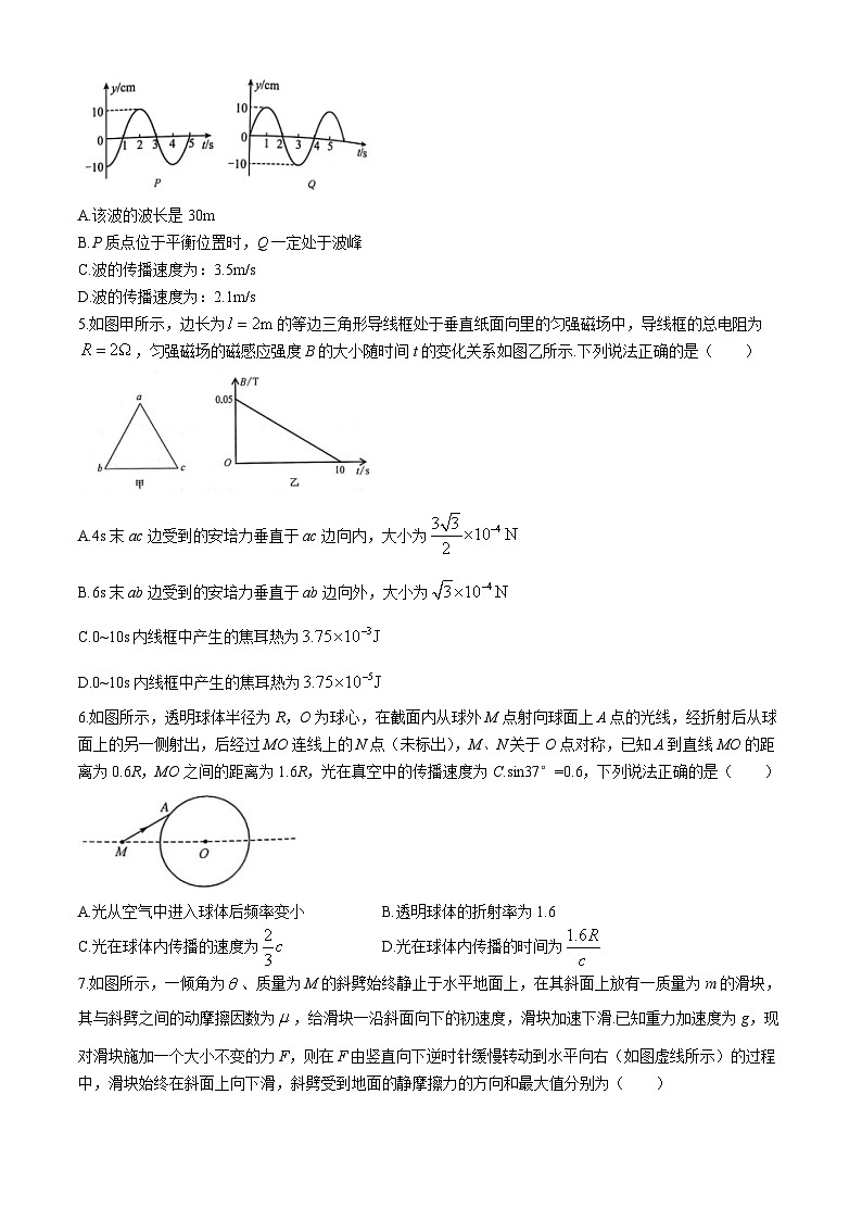 2025届河南省九师联盟高三上学期9月开学考试物理试题第2页