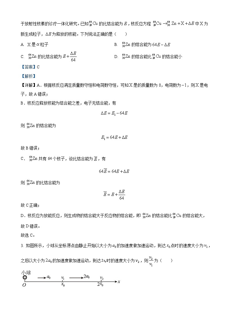 山东省百师联盟2024-2025学年高三上学期开学摸底联考物理试题（解析版）02
