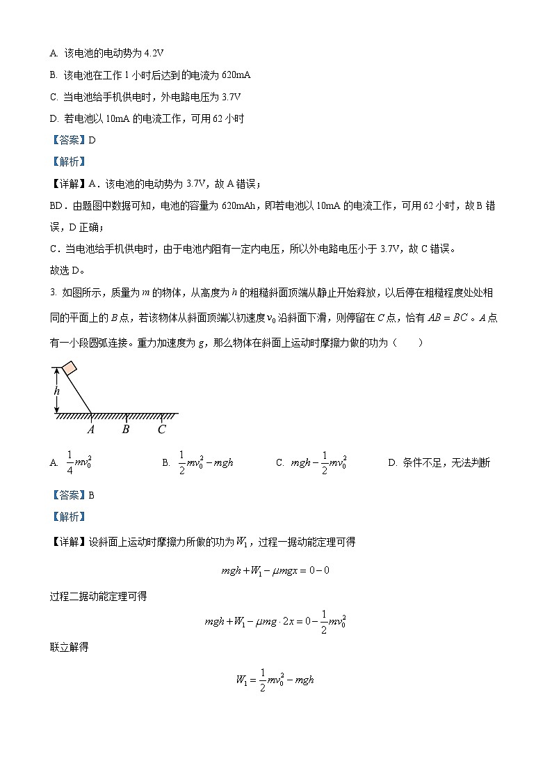 湖南省长沙市第一中学2024-2025学年高二上学期开学考试物理试题（解析版）02