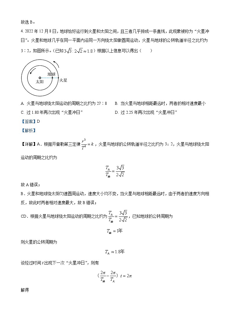 湖南省长沙市第一中学2024-2025学年高二上学期开学考试物理试题（解析版）03