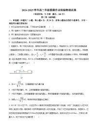 河北省衡水市故城县郑口中学2024-2025学年高二上学期开学物理试题（原卷版）