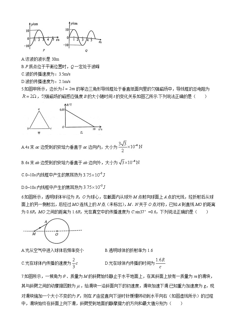 2025届河南省九师联盟高三上学期9月开学考试物理试题02