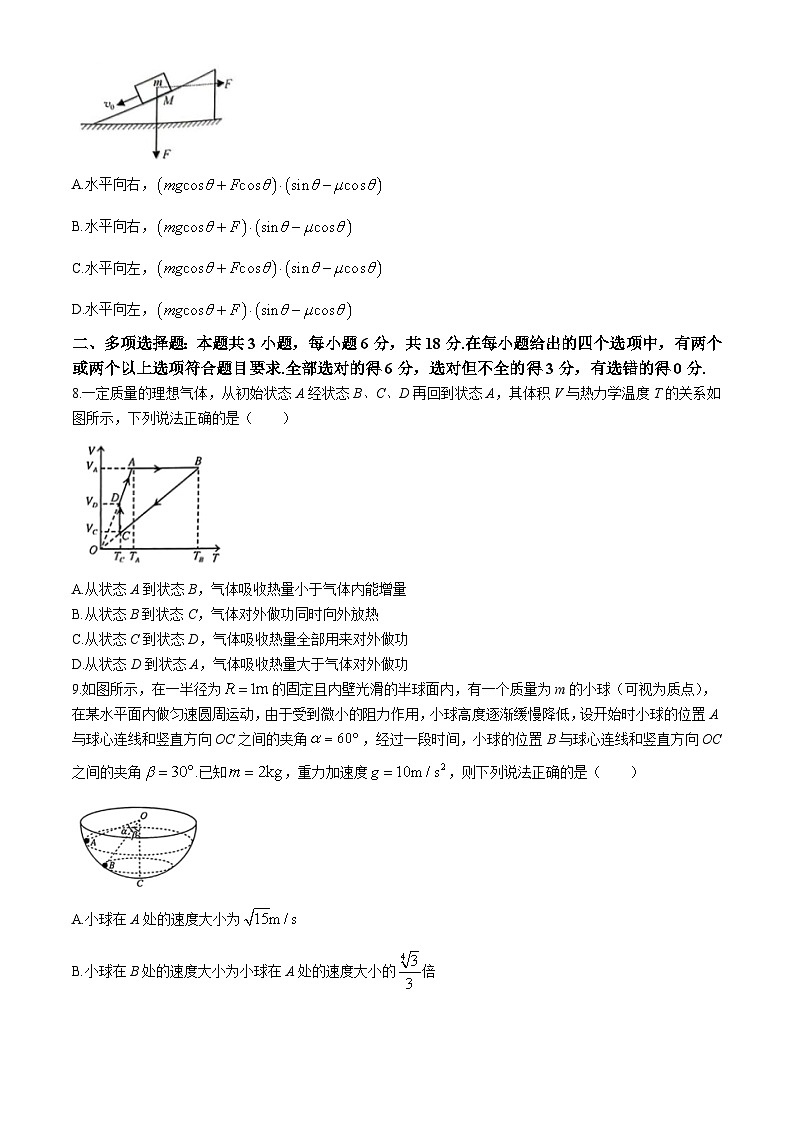 2025届河南省九师联盟高三上学期9月开学考试物理试题03