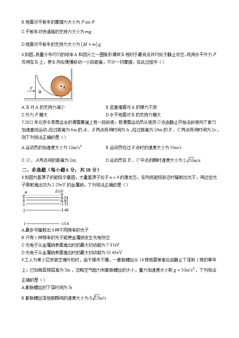 四川省成都列五中学2024-2025学年高三上学期入学摸底测试物理试题第2页