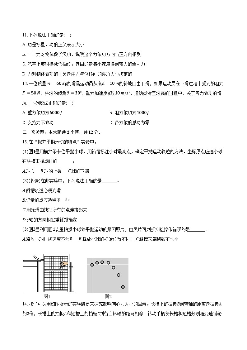 2024-2025学河南省许昌市长葛市第三实验高级中学高二（上）开学摸底考试物理试卷（含解析）03