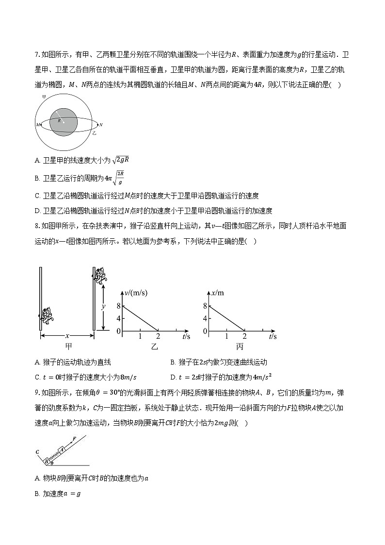 2024-2025学年湖南省邵阳市第二中学高二（上）入学考试物理试卷（含解析）第3页