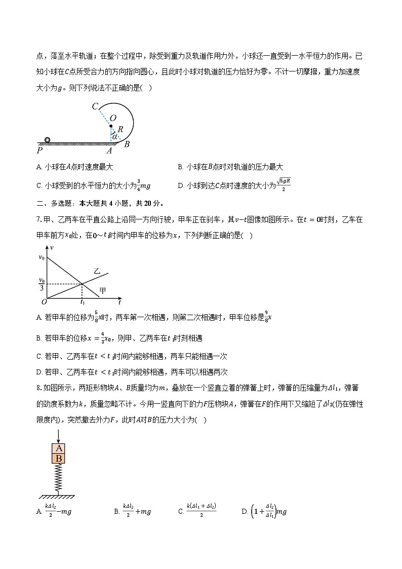 2024-2025学年湖南省岳阳市平江县颐华高级中学高二（上）入学考试物理试卷（含解析）第2页