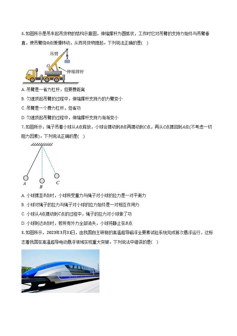 2024-2025学年江西省临川第一中学高一（上）开学考试物理试卷（含解析）02