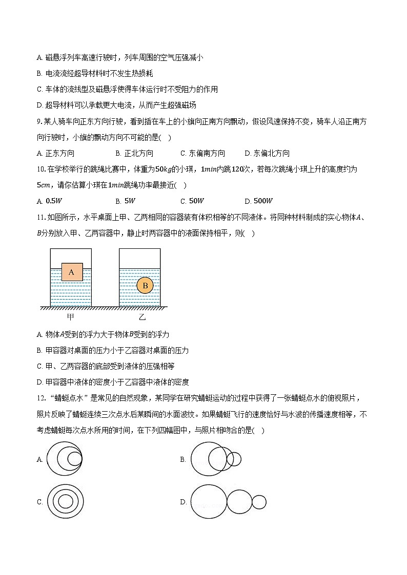 2024-2025学年江西省临川第一中学高一（上）开学考试物理试卷（含解析）03