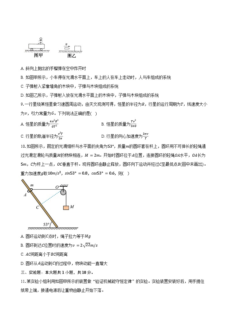 2024-2025学年内蒙古自治区通辽市第一中学高二（上）开学考试物理试卷（含解析）第3页