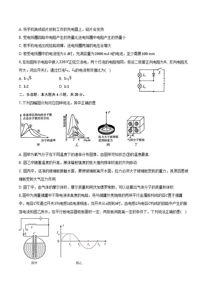 2023-2024学年河南省开封市高二（下）期末物理试卷（含答案）02