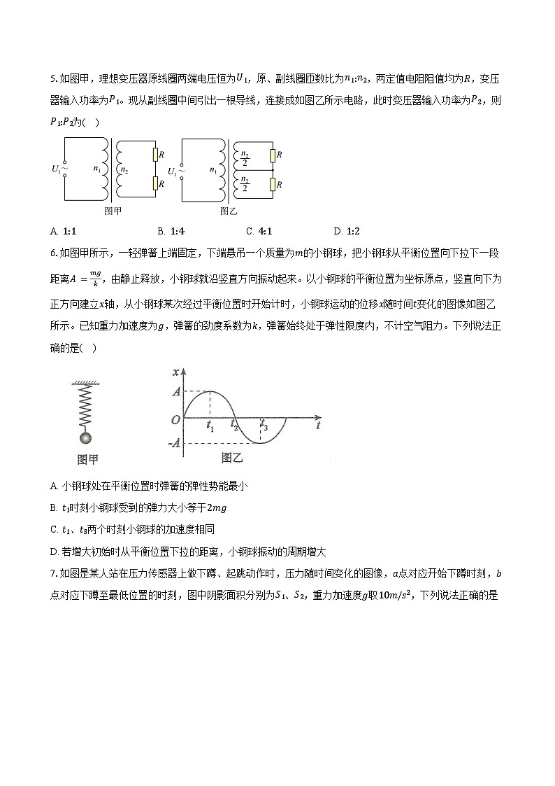 2023-2024学年安徽省安庆市高二（下）期末考试物理试卷（含答案）02