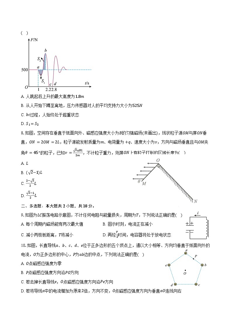 2023-2024学年安徽省安庆市高二（下）期末考试物理试卷（含答案）03