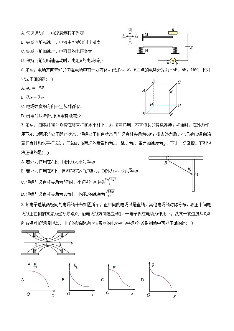 2023-2024学年山东省青岛市即墨区第一中学高一（下）期末考试物理试卷（含答案）02