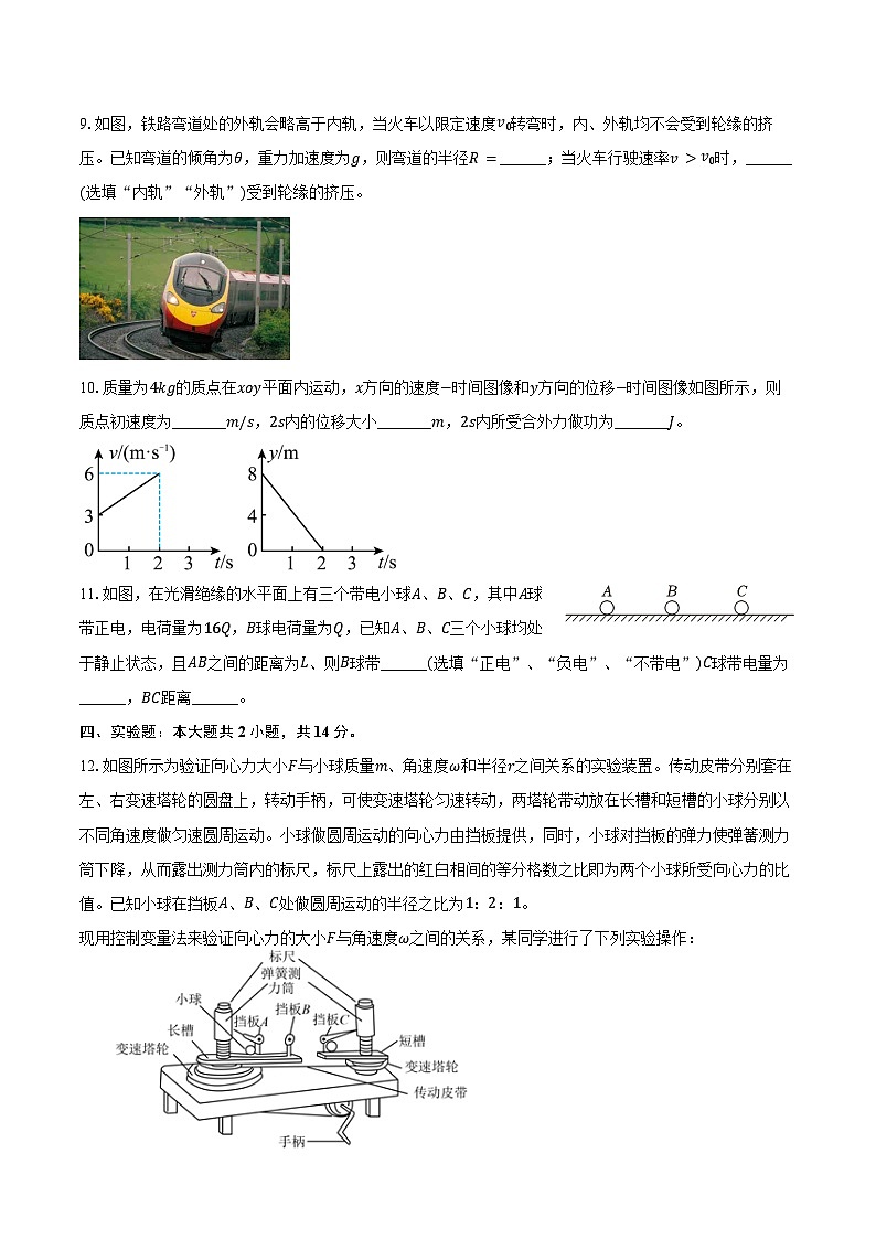 2023-2024学年福建省福州屏东中学高一（下）期末考试物理试卷（含解析）03