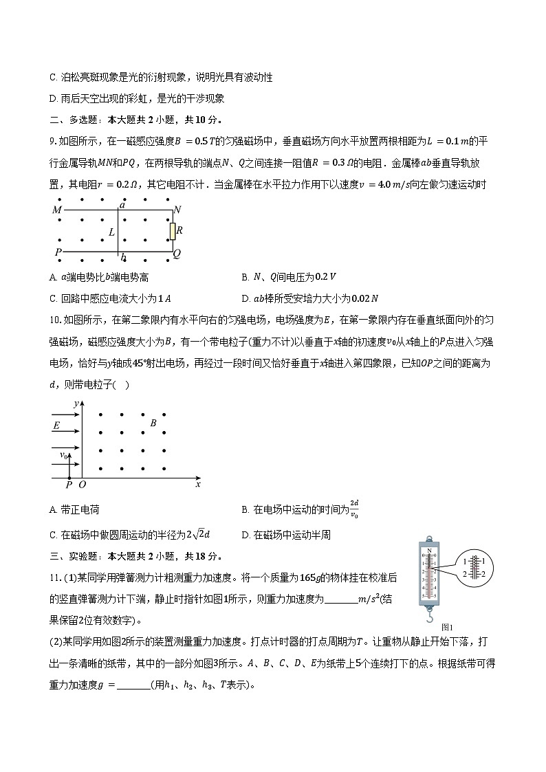 2023-2024学年云南省昭通市第一中学教研联盟高二（下）期末联考物理试卷（B卷）（含答案）03